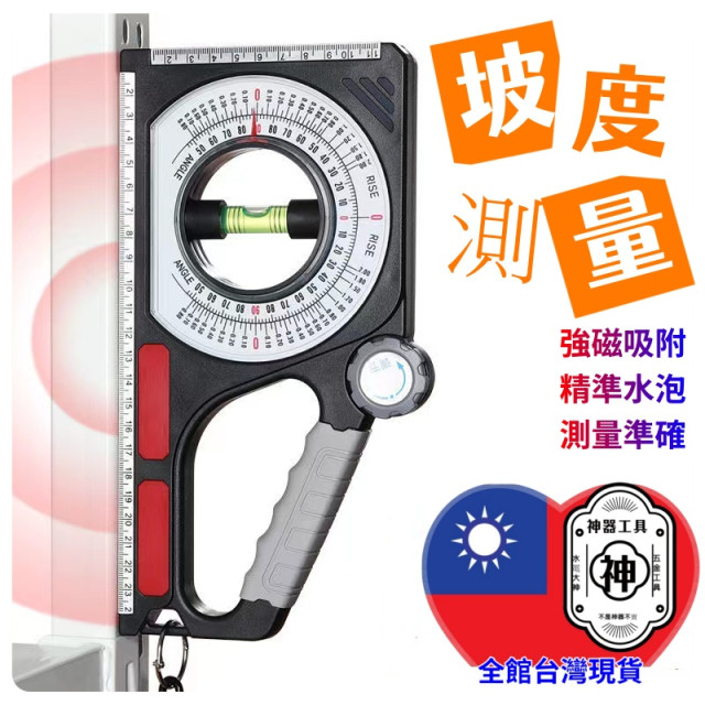 坡度測量儀磁斜率測量通用斜角量角器角度水平傾斜角儀角度計水平儀DIY木工水電工工具神器DIY五金神器裝潢泥作精準測量