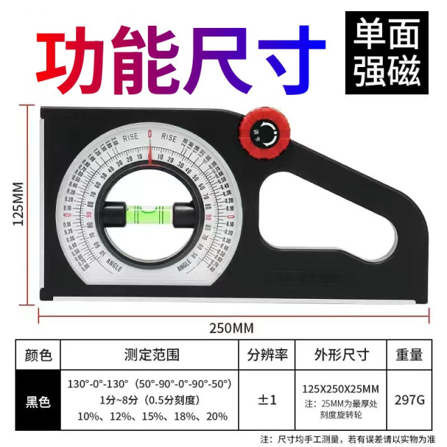 坡度測量儀磁斜率測量通用斜角量角器角度水平傾斜角儀角度計水平儀DIY木工水電工工具神器DIY五金神器裝潢泥作精準測量