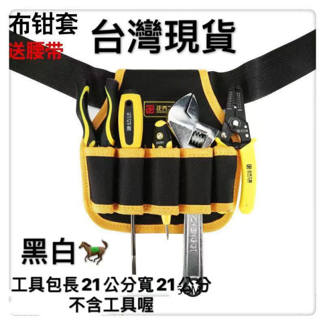 水電工裝潢多功能工具腰包電工木工帆布釘包加厚工具袋男收納包貼牆紙工具包電鑽腰包加厚款工具腰包生活五金工具