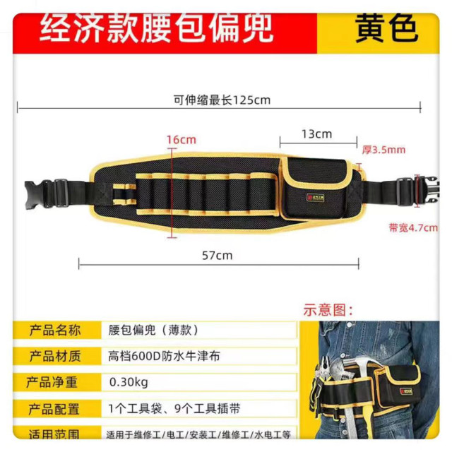 水電工裝潢多功能工具腰包電工木工帆布釘包加厚工具袋男收納包貼牆紙工具包電鑽腰包加厚款工具腰包生活五金工具