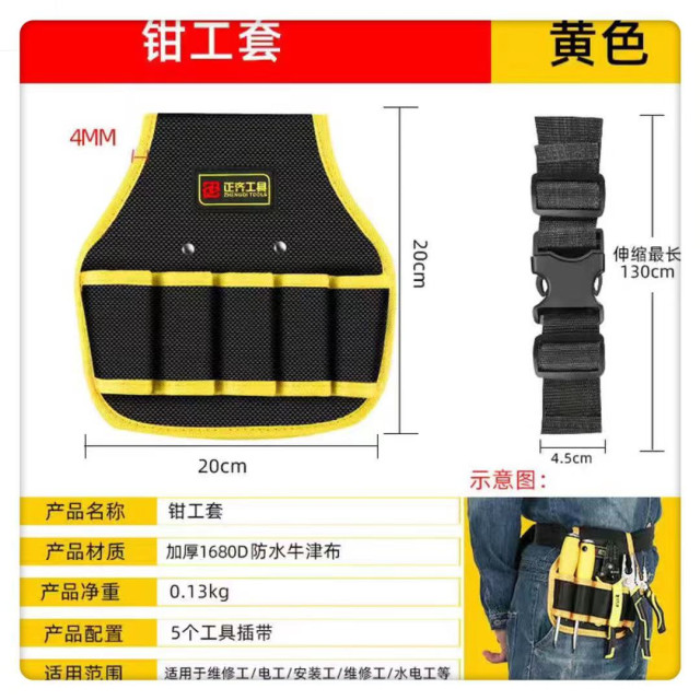 水電工裝潢多功能工具腰包電工木工帆布釘包加厚工具袋男收納包貼牆紙工具包電鑽腰包加厚款工具腰包生活五金工具