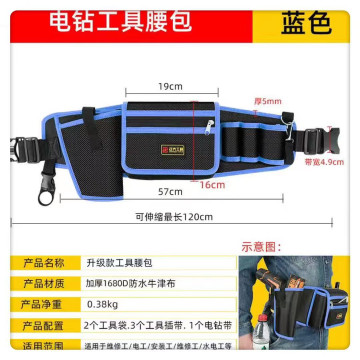 水電工裝潢多功能工具腰包電工木工帆布釘包加厚工具袋男收納包貼牆紙工具包電鑽腰包加厚款工具腰包生活五金工具