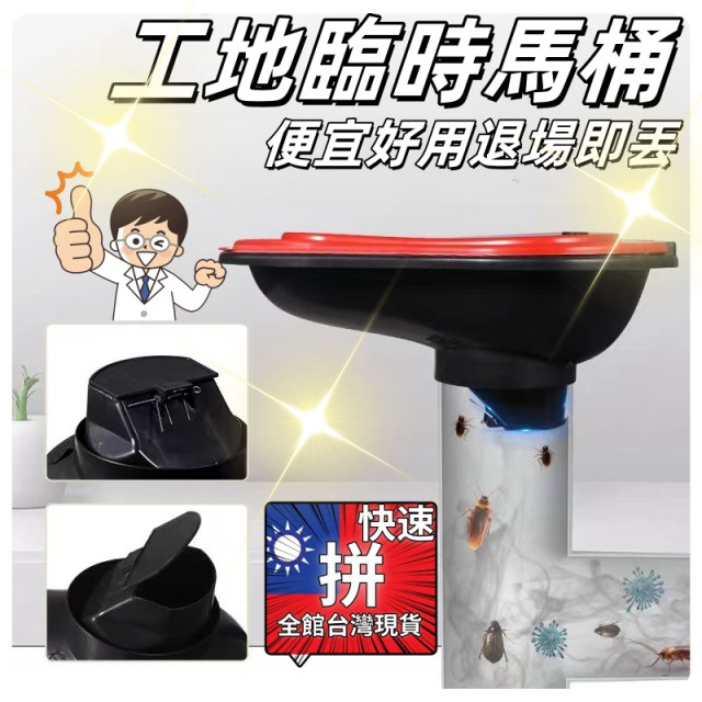 工地馬桶裝修臨時一次性簡易馬桶蹲便器工地施工蹲坑上廁所加厚塑料馬桶DIY裝修施工專用工地必備神器電工泥作木工工具