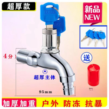 防盜水龍頭不銹鋼帶鎖水龍頭單冷洗衣機4分口上鎖防盜附鑰匙DIY水電工具神器材料省時省力家家生活五金工具