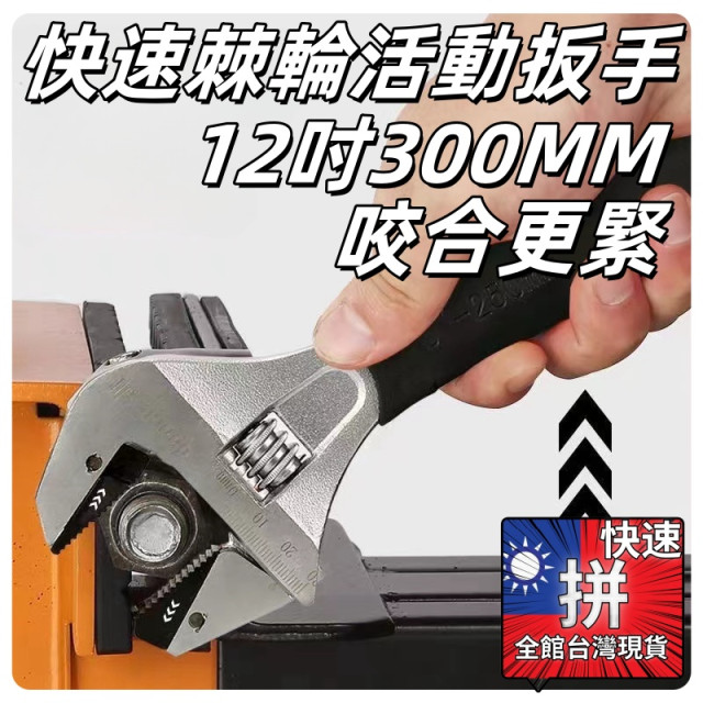 開口棘輪活動板手自緊扳手活動扳手五金工具活動DIY自緊快速棘輪扳手管鉗兩用活口板子12寸工業用高級板手CNC工具