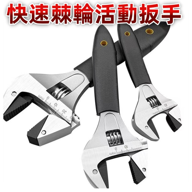 開口棘輪活動板手自緊扳手活動扳手五金工具活動DIY自緊快速棘輪扳手管鉗兩用活口板子12寸工業用高級板手CNC工具