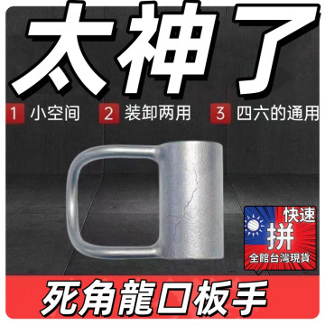 死角水龍頭板手 萬向活動扳手水龍頭拆裝工具解鎖牆角水龍頭神器水電工神器材料DIY工具死角水龍頭板手邊角水龍頭拆裝神器