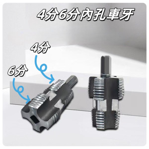 水管內孔車牙神器4分6分ppr水管內絲開孔器pvc塑料管電動內絲工具水管內牙套絲器開絲器攻牙刀鑽尾水電工具材料木工