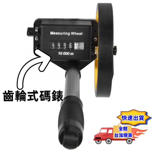測距輪測距儀測量儀量尺DIY尺輪輪尺機械小輪泥作水電工程弱電裝潢木工工具材料水電工具(可伸縮45CM~96CM)