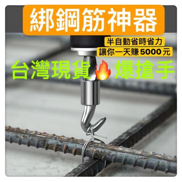 綁鋼筋鈎神器樁心鋼扎絲鈎子綁鈎鋼筋工不銹鋼螺紋扎勾綁鈎器扎鈎鋼筋神器半自動鋼筋勾板模營造彎鉤直拉式省力綑綁 鐵線