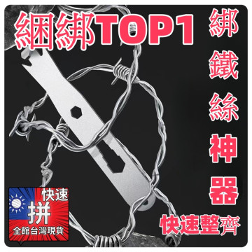 綁鋼絲鐵絲神器纏繞鐵絲固定器鐵絲纏繞捆鋼絲固定繞絲DIY板模工具工程省時省力神器水電材料工具木工裝潢園藝器具鐵絲固定器