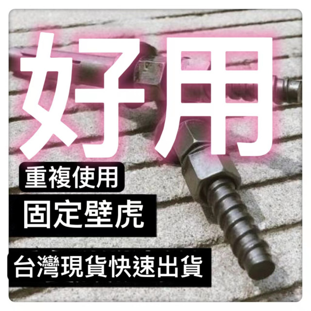 水鑽鑽頭膨脹螺絲壁虎水轉打孔機固定底座支架可拆卸重複使用內爆膨脹螺栓洗洞機支架固定螺栓水電工具神器工程打孔