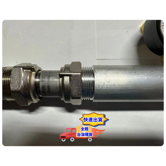 自來水表座連通管可試壓連通管與快速轉接頭應用大樓公寓自來水管測壓管水電工具神器材料PVC管水料或鐵管外牙水電大神水管