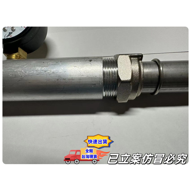 自來水表座連通管可試壓連通管與快速轉接頭應用大樓公寓自來水管測壓管水電工具神器材料PVC管水料或鐵管外牙水電大神水管