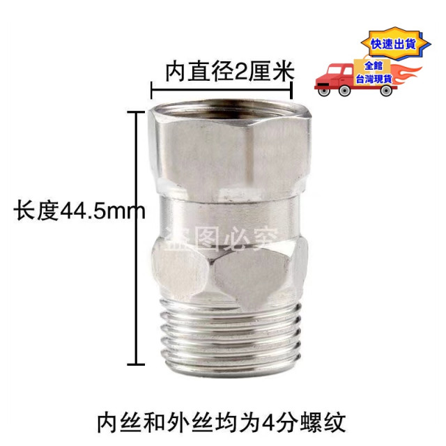 角閥靠牆安裝神器萬向旋轉4分活動直接頭貼邊死角免換角閥安裝固定器內外牙DIY水電神器工具材料五金超神工具水料