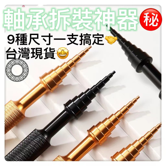 鋁合金軸承拆卸器軸承拆卸器手動維修工具軸承拆卸工具軸承安裝器水電馬達水電神器工具工業模具維修DIY手動省力工具