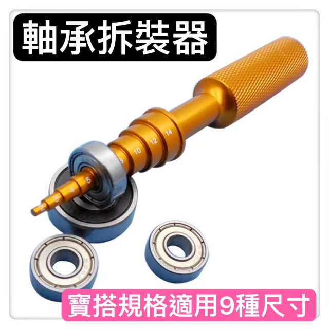 鋁合金軸承拆卸器軸承拆卸器手動維修工具軸承拆卸工具軸承安裝器水電馬達水電神器工具工業模具維修DIY手動省力工具