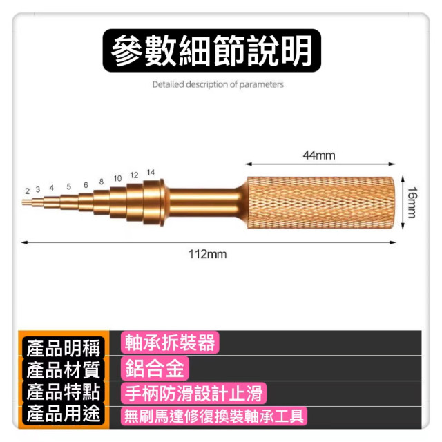 鋁合金軸承拆卸器軸承拆卸器手動維修工具軸承拆卸工具軸承安裝器水電馬達水電神器工具工業模具維修DIY手動省力工具
