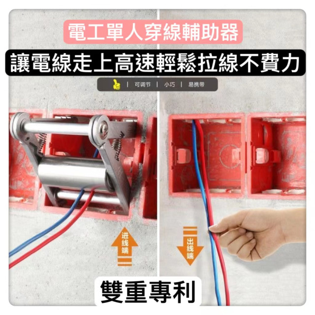 水電工工具底暗盒86/118通用神器穿線輔助神器拉線電工專用工具網線穿墻底盒單人放線器滑輪穿線器輔助輔助穿線器(小)