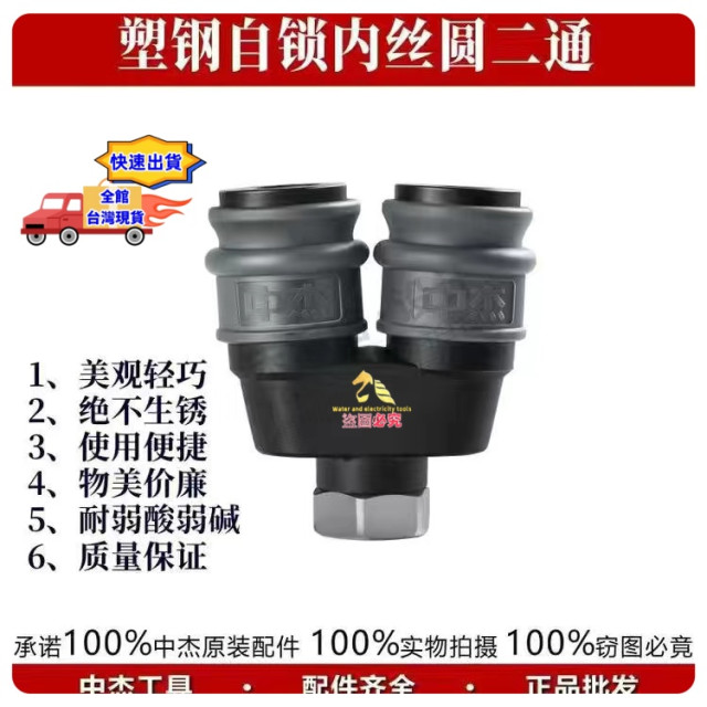 風管風槍接頭塑鋼快速接頭單手快速接頭空壓快速接頭 風管接頭接頭各種規格外牙內牙PU插管公+母DIY木工五金裝潢工具