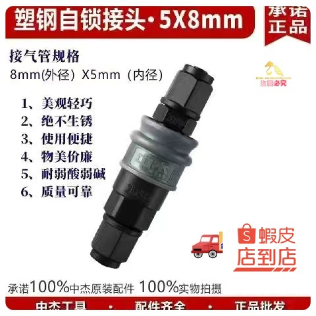 風管風槍接頭塑鋼快速接頭單手快速接頭空壓快速接頭 風管接頭接頭各種規格外牙內牙PU插管公+母DIY木工五金裝潢工具