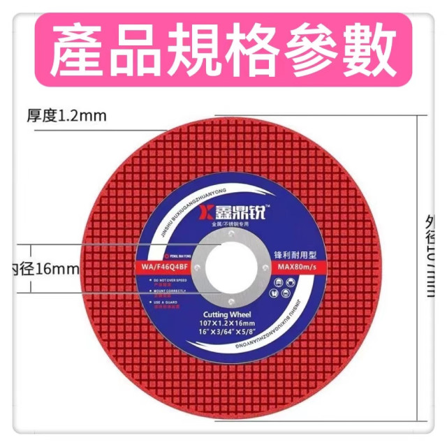 切斷砂輪片107*1.2*16MM綠色雙網片磨片角磨機磨光片砂輪片樹脂不銹鋼切割片砂輪片金屬切割片沙輪片西工水電工業級