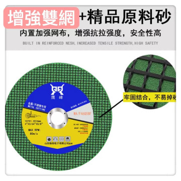 切斷砂輪片107*1.2*16MM綠色雙網片磨片角磨機磨光片砂輪片樹脂不銹鋼切割片砂輪片金屬切割片沙輪片西工水電工業級