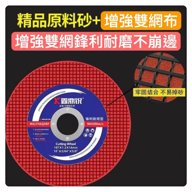 切斷砂輪片107*1.2*16MM綠色雙網片磨片角磨機磨光片砂輪片樹脂不銹鋼切割片砂輪片金屬切割片沙輪片西工水電工業級