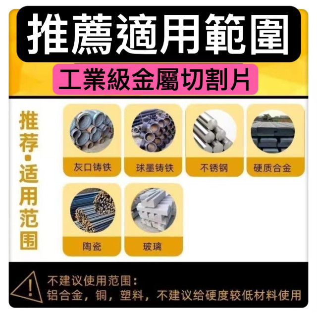 切鐵王切鐵片DIY鑄鐵切割片金屬切割片方管圓管角鐵不鏽鋼金剛石鋸片切鐵神器鋸片水電工具木工模具鐵工專業工業角磨機切片