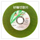 角磨機砂輪機打磨套件9件套打磨 切割 拋光磨料金屬切割片 100角磨機砂輪片 金屬超薄切割片不鏽鋼雙網切割片打磨片