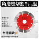 角磨機砂輪機打磨套件9件套打磨 切割 拋光磨料金屬切割片 100角磨機砂輪片 金屬超薄切割片不鏽鋼雙網切割片打磨片