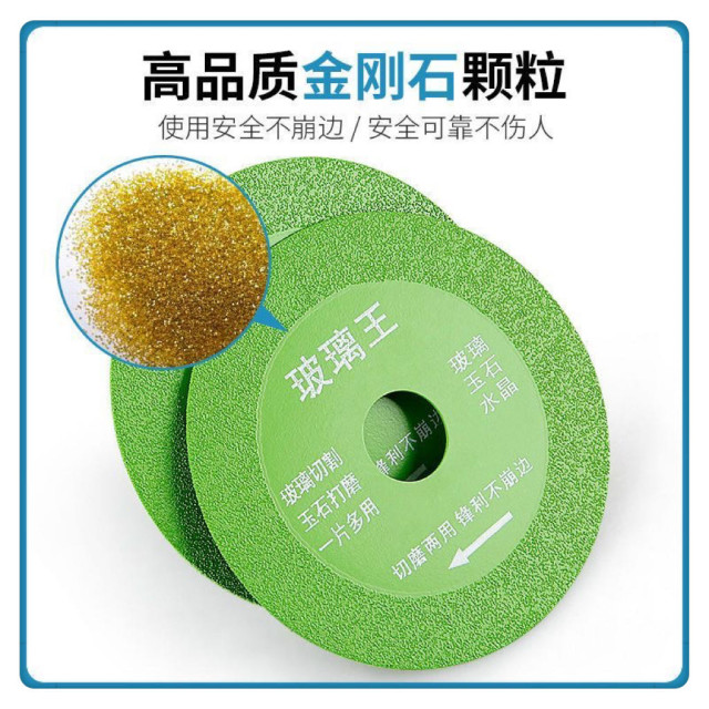 玻璃王切割片酒瓶玉石陶瓷水晶打磨鋸片超薄切磨兩用DIY不傷磁不崩邊磁磚切割片石材切割片地磚木工電神器水電工鋸泥做