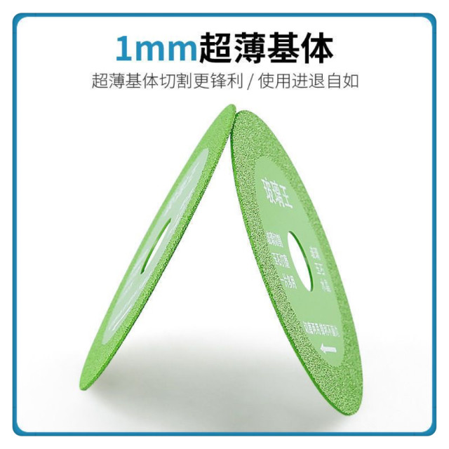 玻璃王切割片酒瓶玉石陶瓷水晶打磨鋸片超薄切磨兩用DIY不傷磁不崩邊磁磚切割片石材切割片地磚木工電神器水電工鋸泥做
