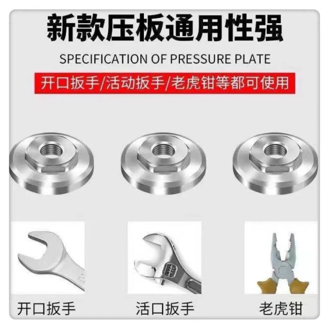 角磨機夾板磨光機鋸片壓板 角磨機 角磨機壓板改裝螺母六角壓板角磨機配件壓板100壓蓋六角螺母夾板通可用配件磨光機扳手拋光