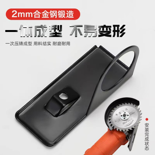 角磨機支架變切割機轉換底座多功能木頭金屬瓷磚萬用切割工具套裝安全罩木工DIY工具角磨機手磨機磨光機變切割機改裝電鋸電圓鋸