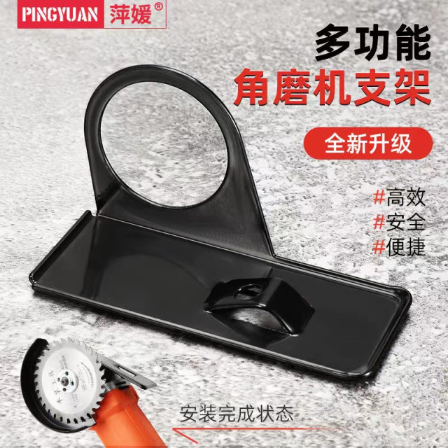 角磨機支架變切割機轉換底座多功能木頭金屬瓷磚萬用切割工具套裝安全罩木工DIY工具角磨機手磨機磨光機變切割機改裝電鋸電圓鋸