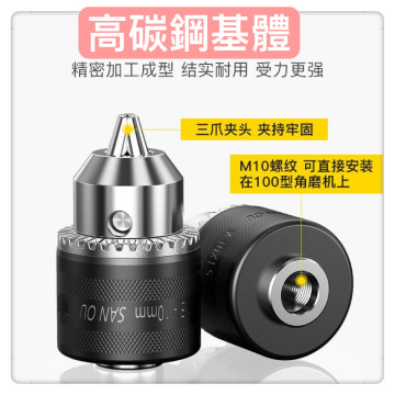 角磨機變手電鑽夾頭配件角磨機鑽夾頭自鎖帶鑰匙鐵夾頭角磨機變手電鑽專用夾頭100型角磨機DIY木工水電工具神器居家生活工具