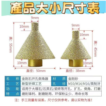 金剛石倒角器磁磚大理石英石打孔擴孔鑽頭石材開孔器錐形傘型磨石頭水電工具神器材料地磚剋星木工泥做工具DIY省時省力電鑽磨石