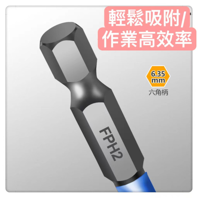 防滑十字批頭強磁十字批頭S2起子頭十字起子頭 PH2批頭電動批頭旋具頭DIY電批頭螺絲刀頭批嘴電筒鑽雙頭十字起子頭