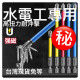 電工專用批頭批頭電動起子頭電工專用批頭防滑電動十一字螺絲刀面板開關安裝拆卸工具強磁電工加長批頭水電工工具木工監視系統