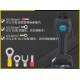 充電式壓接鉗電動壓接鉗冷壓端子預絕圓管型裸端子壓線鉗EW-50X小型端子壓接水電工神器工具電工電機電子業好幫手DIY工具