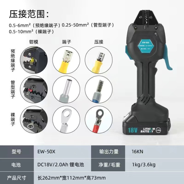充電式壓接鉗電動壓接鉗冷壓端子預絕圓管型裸端子壓線鉗EW-50X小型端子壓接水電工神器工具電工電機電子業好幫手DIY工具