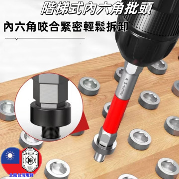 寶塔型內六角批頭強磁鎢鋼扳手衝擊披頭手電轉鑽電動螺絲刀頭電動一字起子內六角起子水電材料DIY木工裝潢弱電五金工具神器