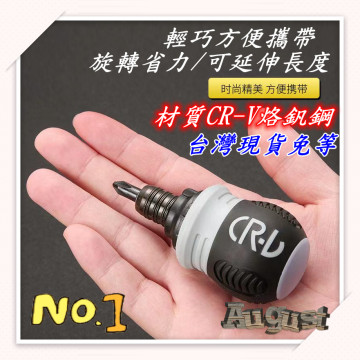 棘輪兩用螺絲起子 十字螺絲組 一字螺絲組 迷你伸縮省力 多功能雙頭螺絲批 螺絲起子組生活五金工具神器水電木工省力神器