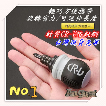 棘輪兩用螺絲起子 十字螺絲組 一字螺絲組 迷你伸縮省力 多功能雙頭螺絲批 螺絲起子組生活五金工具神器水電木工省力神器