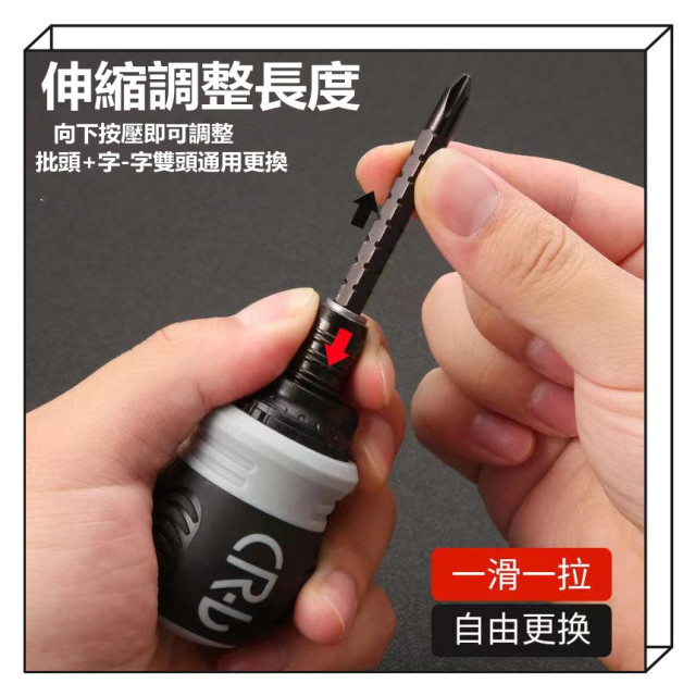 棘輪兩用螺絲起子 十字螺絲組 一字螺絲組 迷你伸縮省力 多功能雙頭螺絲批 螺絲起子組生活五金工具神器水電木工省力神器