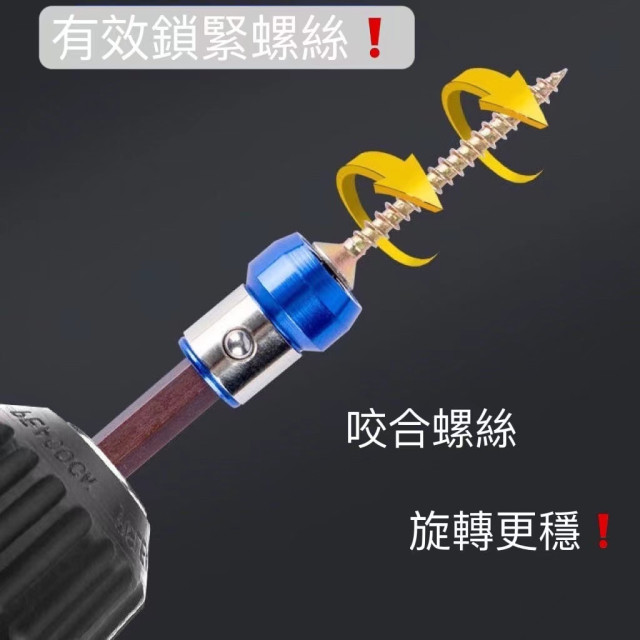磁圈十字批頭防打滑磁環強力強磁電動螺絲刀高硬度加長螺絲起子頭鋁合金強磁套磁性起子頭加磁器居家生活DIY水電木工弱電監視器