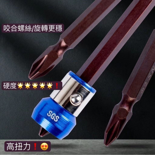 磁圈十字批頭防打滑磁環強力強磁電動螺絲刀高硬度加長螺絲起子頭鋁合金強磁套磁性起子頭加磁器居家生活DIY水電木工弱電監視器