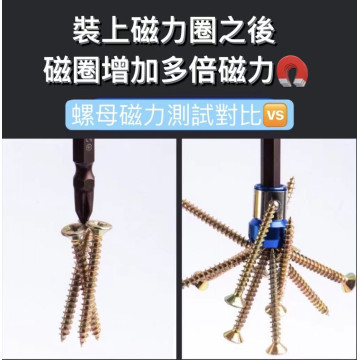 磁圈十字批頭防打滑磁環強力強磁電動螺絲刀高硬度加長螺絲起子頭鋁合金強磁套磁性起子頭加磁器居家生活DIY水電木工弱電監視器