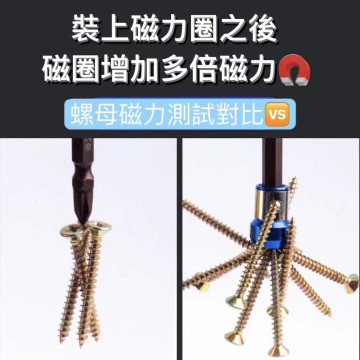 磁圈十字批頭防打滑磁環強力強磁電動螺絲刀高硬度加長螺絲起子頭鋁合金強磁套磁性起子頭加磁器居家生活DIY水電木工弱電監視器